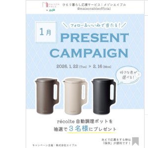 レコルト自動調理ポット