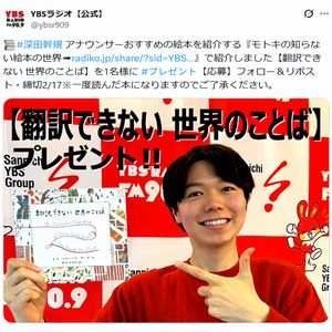 絵本『翻訳できない 世界のことば』