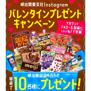 明治の商品詰め合わせ