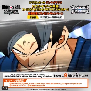 DBSDVアドバンスパック「DRAGONBALL 40th Anniversary Edition」1BOX