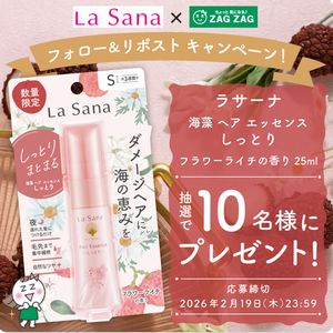 ラサーナ 海藻 ヘア エッセンス