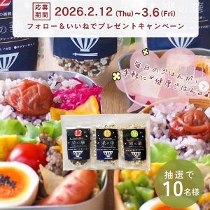 雑穀米「米の華」