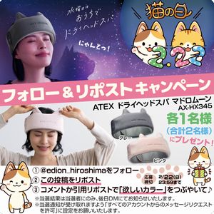 ドライヘッドスパ 「マドロムーン」