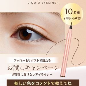 パラドゥ 花粉に負けないアイライナー