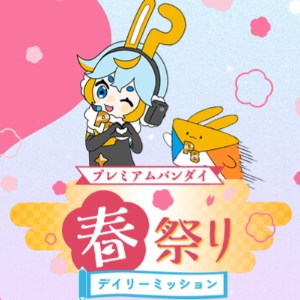 プレミアムバンダイ クーポン1万円分 他