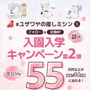 brother 刺繍ミシン　他