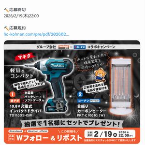 マキタ 充電式ペンインパクトドライバ　他