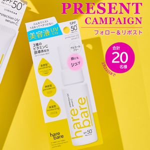 ハレバレ プロテクションUVセラムミスト