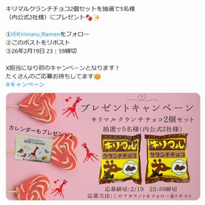 キリマルクランチチョコ2個セット