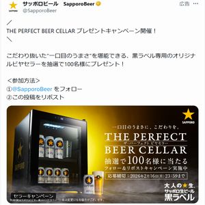 黒ラベル専用のオリジナルビヤセラー