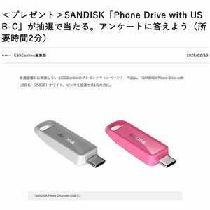 スマホで使えるUSBメモリー