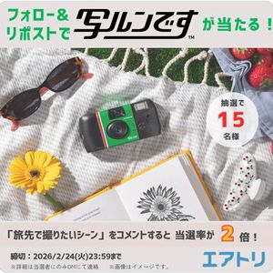 富士フイルム「写ルンです™」