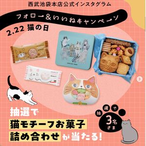 猫モチーフお菓子詰め合わせ