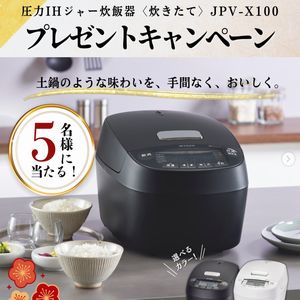 賞品画像：タイガー圧力IHジャー炊飯器〈炊きたて〉