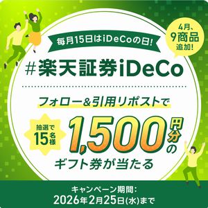 賞品画像：1,500円分のギフト券