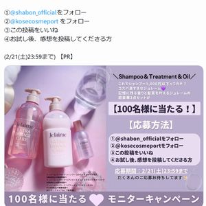 賞品画像：ジュレームの超豪華3点セット