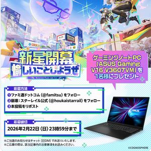 賞品画像：ゲーミングノートPC
