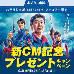 ハウスクリーニング体験　他