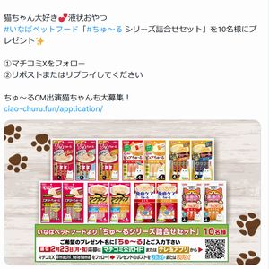 賞品画像：ちゅ～る シリーズ詰合せセット