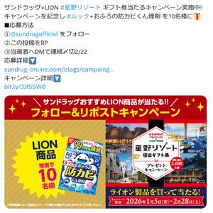 賞品画像：ルック+おふろの防カビくん煙剤