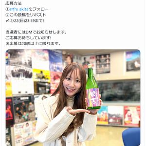 かすみロ万 純米吟醸 うすにごり生原酒