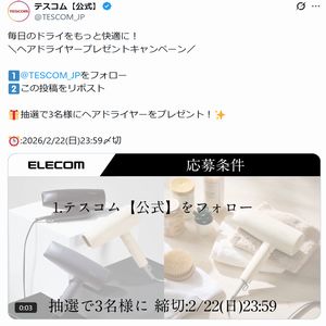 ヘアドライヤー