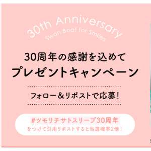 “ツモリチサト スリープ” アニバーサリーコレクションのパジャマ