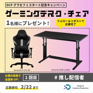 ゲーミングデスク・チェアセット