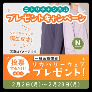 賞品画像：リカバリーウエアNミラク