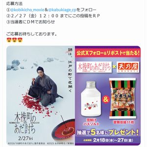 賞品画像：映画『木挽町のあだ討ち』グッズ　他