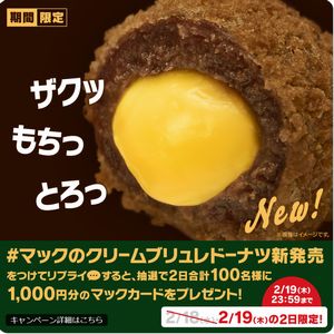 マックカード1,000円分