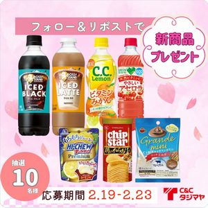 サントリー新商品飲料+新商品お菓子7点