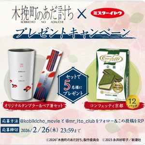 映画『木挽町のあだ討ち』オリジナルグッズ　他