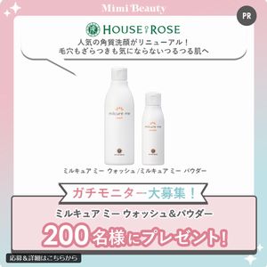 ミルキュア ミー ウォッシュ＆パウダー