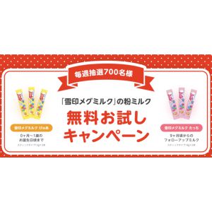 賞品画像：雪印「ぴゅあ＆たっち」 お試しセット