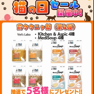 Vet's Labo キャットフード8種