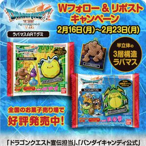 ドラゴンクエスト ラバマスARTグミ1箱