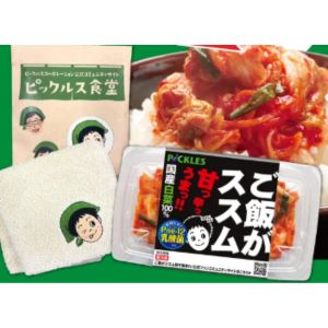 賞品画像：ススムキムチ1年分＆オリジナルハンカチ
