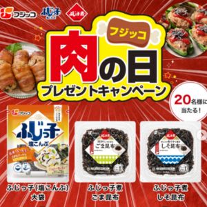 賞品画像：ふじっ子 詰め合わせセット