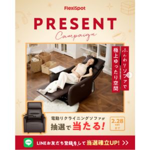 リクライニングソファ Lune Pro