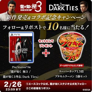 賞品画像：スーパーカップ1.5倍ブタキムラーメン他