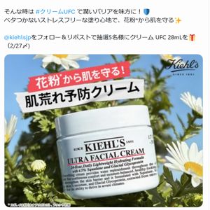 キールズ クリーム UFC 28mL