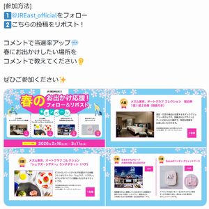 メズム東京 宿泊券、ランチチケット　他