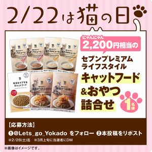 キャットフード&おやつ詰合せ