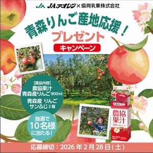 賞品画像：青森県産りんご果汁100%ジュース　他