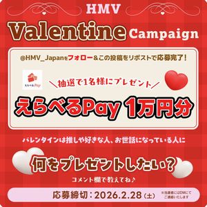 賞品画像：えらべるPay1万円分