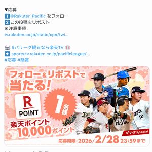 賞品画像：楽天ポイント10,000ポイント