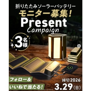 折りたたみソーラーバッテリー