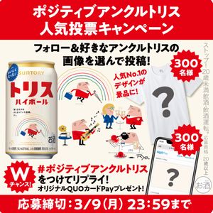 アンクルトリスのイラスト入りTシャツ　他