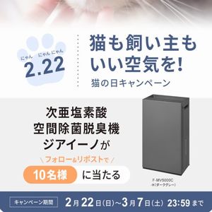 次亜塩素酸 空間除菌脱臭機「ジアイーノ」